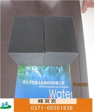 郑州蜂窝活性炭厂家蜂窝活性炭怎么卖