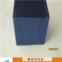 机械设备里装填的活性炭块蜂窝