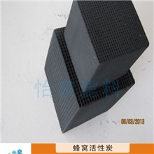 蜂窝活性炭去除恶臭气体