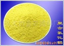 供应水处理用聚合氯化铝、PAC、净水药剂