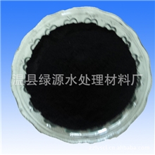 供应优质高效价廉粉状活性炭净水粉状活性炭脱色粉状活性炭