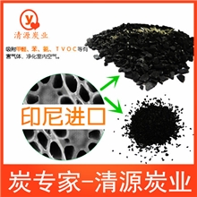 清源2013年新货8*30印尼进口厚椰壳活性炭除毒净化椰壳炭碳