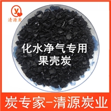 精制830净水处理空气净化用果壳活性炭/(杏枣桃)果壳炭碳
