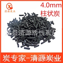 原生态净水专用CTC80/4.0mm煤质柱状活性炭