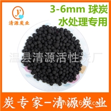 清源-850mg/g原生态活性炭3-6mm家用煤质球状活性碳炭