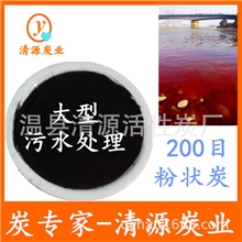 脱色效果最好的亚甲蓝15木质粉状炭/木质活性炭/木质炭指标