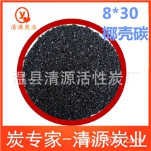 清源-活性炭包专用活性炭椰壳活性炭炭包专卖