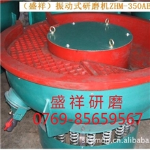 供应橡胶振动研磨机ZHM-350AB型，震动研磨机