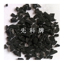 供应先科高碘值净水椰壳颗粒活性炭