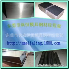 销售抚顺A4模具钢A4冷作模具钢A4钢材A4材料