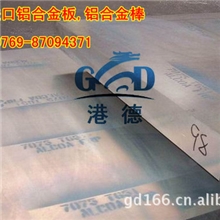 7075铝合金薄板7075铝合金圆棒厂家7075超厚铝合金板