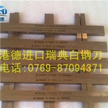 供应瑞典进口白钢刀ASSAB+17进口高硬度白钢刀进口白钢刀圆棒