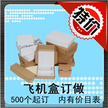 【企业集采】厂家定做印刷logo淘宝服装包装纸箱纸盒瓦楞飞机盒