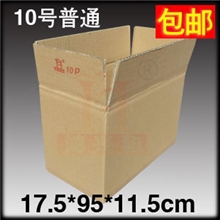 10P10号普通快递纸箱专业生产加工各种规格纸箱
