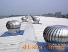 厂家直销无动力通风帽通风机