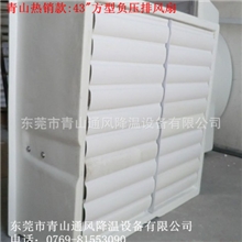 厂房车间通风降温工业排风扇