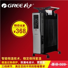 格力电暖器超油汀节能省电取暖器电热器家用电暖气油汀