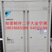 二手大金CMS多联机销售批发