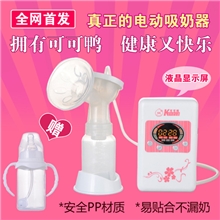 可可鸭吸奶器自动吸奶器挤奶器吸乳器孕产妇吸奶器电动正品