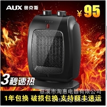 新款带摇头奥克斯取暖器电暖气台式暖风机电暖器180A正品