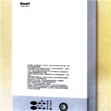 上海卿旺地暖公司供应燃气林内锅炉