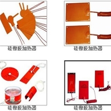 硅橡胶加热器