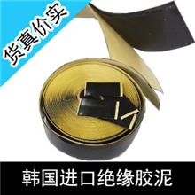 绝缘胶泥|电热膜地暖专用胶泥|耐高温绝缘胶泥电热膜电热片