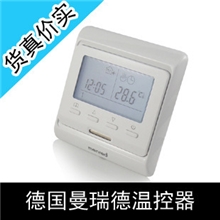 德国曼瑞德E51电热膜地暖地热温控器韩国电热膜地暖发热电缆温控