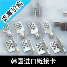 【韩国双惠电热膜】韩国地暖地热电热膜卡扣/接线卡/连接卡