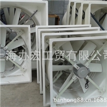 负压风机、玻璃钢风机、轴流风机、厂房通风排气扇、风机湿帘降温