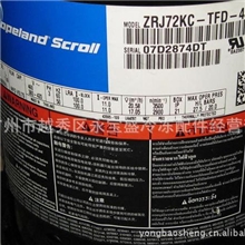 供应全新苏州艾默生谷轮压缩机数码涡旋带中间喷气谷轮ZRJ72KC