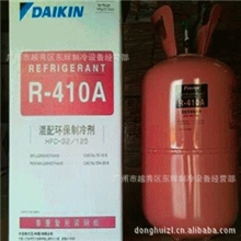 制冷剂/大金R410氟利昂/新型空调雪种/R410制冷剂