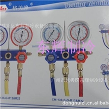 制冷配件/台湾格美雪种双表/R22双表/CM-136-G-R12&R22