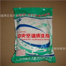 空调中央空调清洗剂