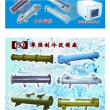 供应壳管式冷凝器冷凝器