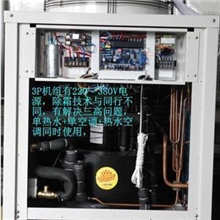 供应德天牌空气能热水器工程&mdash;3P热水工程机组，热泵三联供