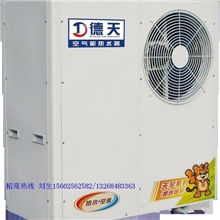 小水箱大功用&mdash;德天承压即热式家用空气能热水器（诚招地区代理）