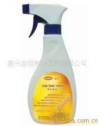 供应康星-系统泄漏检测液橙色沸点