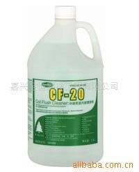 康星-CF-20冷媒管道清洗剂