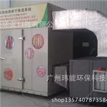 烘干机JK-ZT-HGJ10广州空气源烘干机