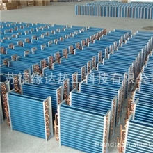 批发供应热泵翅片式蒸发器冷凝器表冷器热交换器