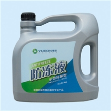 欢迎新老客户选购粤安防冻液冰点-25