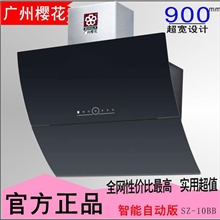 油烟机厂家供应官方樱花油烟机侧吸式易清洗抽油烟机OEM出口非洲