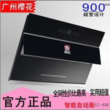 油烟机厂家批发广州樱花油烟机侧吸式玻璃油烟机OEM欧洲青睐