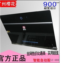 油烟机厂家批发樱花油烟机侧吸式智能抽油烟机OEM出口中东