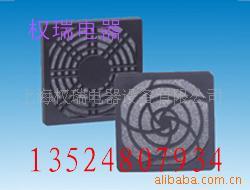 上海全锐供应防尘网罩(图)专业生产