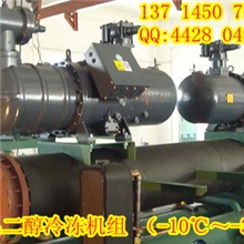 比泽尔螺杆冷水机，-35度盐水冷冻机，环保型冷水机
