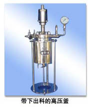 武汉反应釜，实验小型反应釜，不锈钢反应釜，反应釜价格