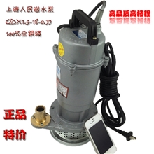 批发全铜线圈上海人民农用民用家用井用单相220V清水潜水泵灌溉泵