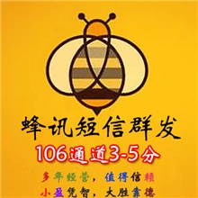 短信平台|群发短信|企信通|平台|电脑发小区短信软件|短信系统